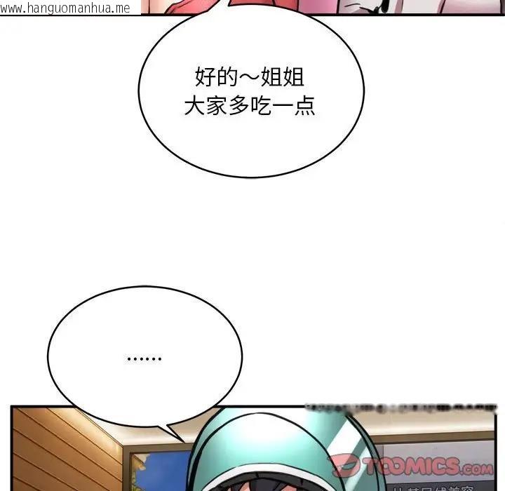 韩国漫画新都市外卖员韩漫_新都市外卖员-第7话在线免费阅读-韩国漫画-第111张图片