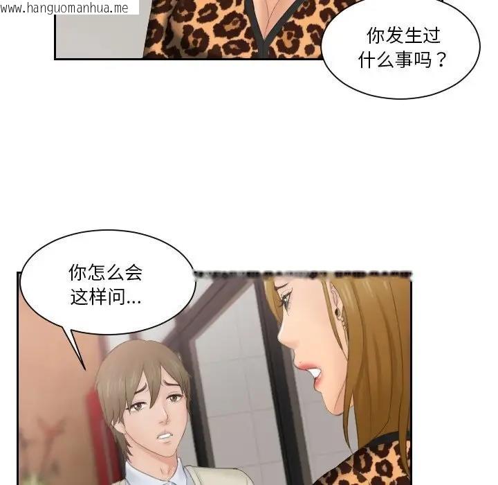 韩国漫画疑难杂症解决师/排忧大师韩漫_疑难杂症解决师/排忧大师-第46话在线免费阅读-韩国漫画-第77张图片