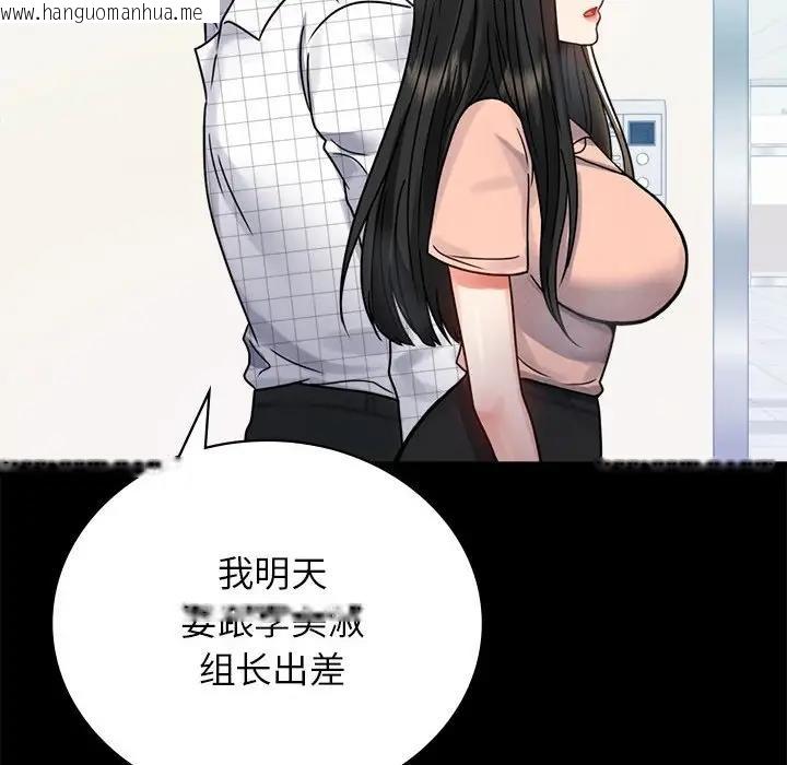 韩国漫画完美妻子的背叛/背叛的开始韩漫_完美妻子的背叛/背叛的开始-第34话在线免费阅读-韩国漫画-第123张图片