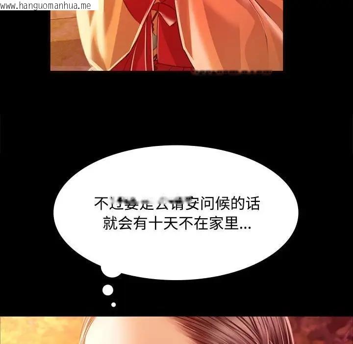 韩国漫画小姐韩漫_小姐-第29话在线免费阅读-韩国漫画-第119张图片