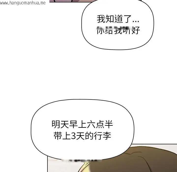 韩国漫画分组换换爱韩漫_分组换换爱-第119话在线免费阅读-韩国漫画-第139张图片