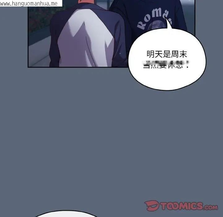 韩国漫画天降美差韩漫_天降美差-第11话在线免费阅读-韩国漫画-第135张图片