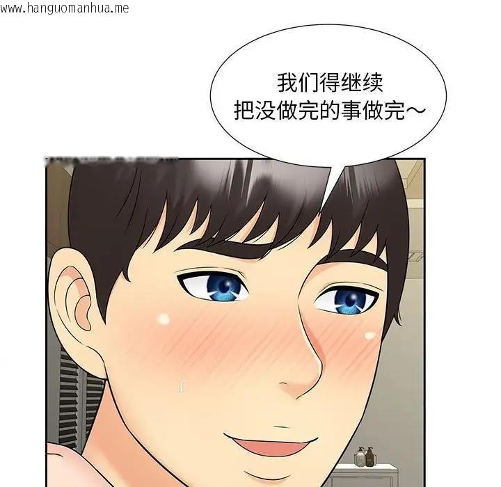 韩国漫画欢迎来到亲子咖啡厅/猎艳韩漫_欢迎来到亲子咖啡厅/猎艳-第30话在线免费阅读-韩国漫画-第9张图片