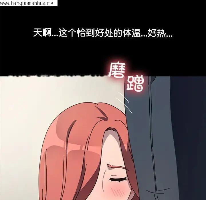 韩国漫画我家的赘婿大人/赘婿要通吃韩漫_我家的赘婿大人/赘婿要通吃-第53话在线免费阅读-韩国漫画-第64张图片