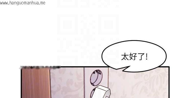 韩国漫画尻试之神学习法韩漫_尻试之神学习法-第22话-今晚注定没办法睡了在线免费阅读-韩国漫画-第76张图片