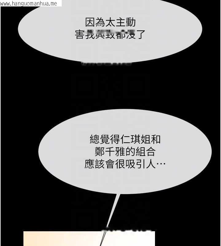 韩国漫画炸裂吧!巨棒韩漫_炸裂吧!巨棒-第40话-把里面的都舔干净在线免费阅读-韩国漫画-第92张图片