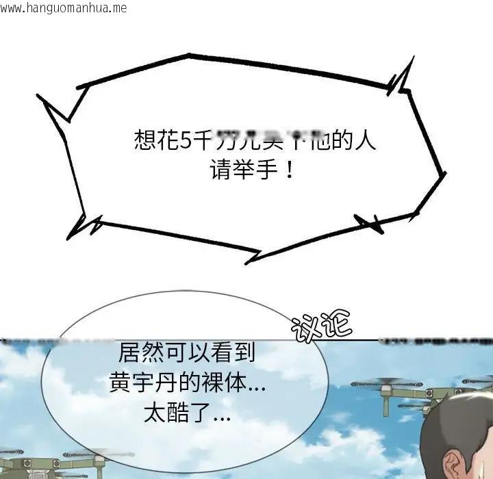 韩国漫画危险同学会韩漫_危险同学会-第27话在线免费阅读-韩国漫画-第75张图片