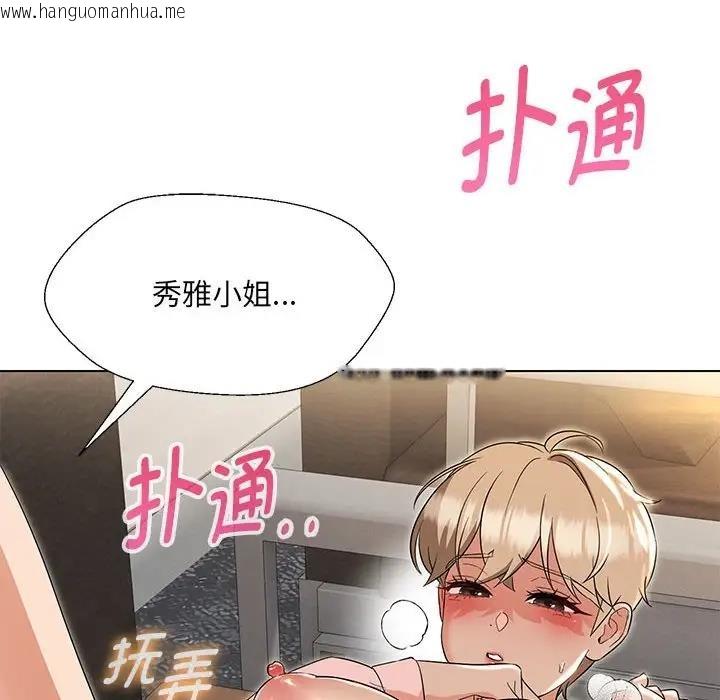 韩国漫画嫁入豪门的老师韩漫_嫁入豪门的老师-第19话在线免费阅读-韩国漫画-第91张图片