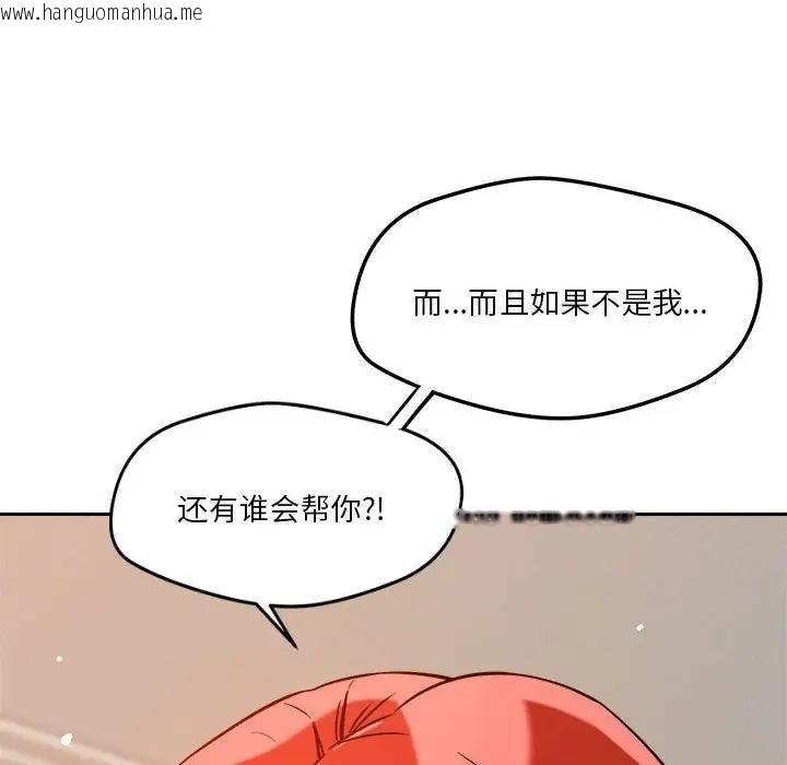 韩国漫画恋人未满韩漫_恋人未满-第8话在线免费阅读-韩国漫画-第127张图片