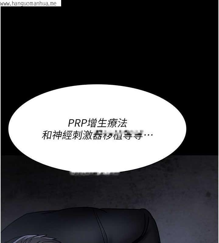 韩国漫画夜间诊疗室韩漫_夜间诊疗室-第67话-吞噬身心的致命快感在线免费阅读-韩国漫画-第50张图片