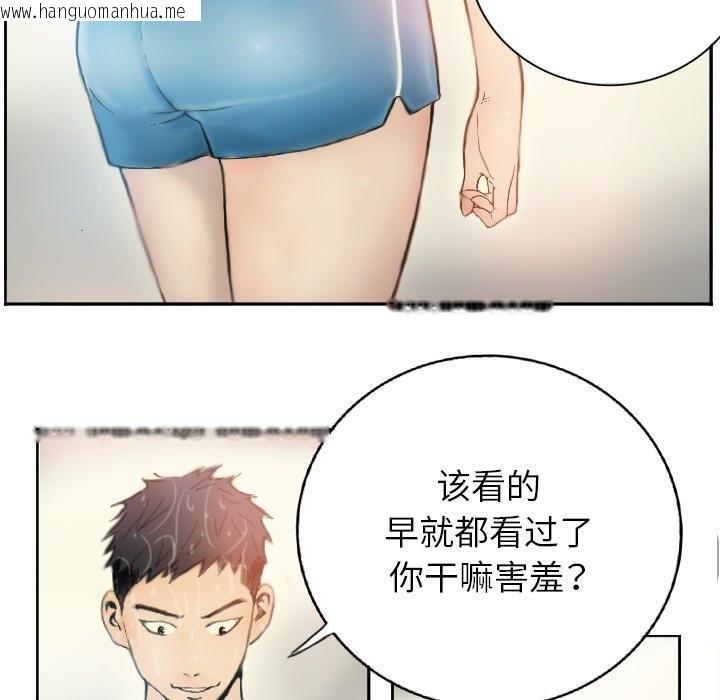 韩国漫画超能刑警韩漫_超能刑警-第1话在线免费阅读-韩国漫画-第56张图片