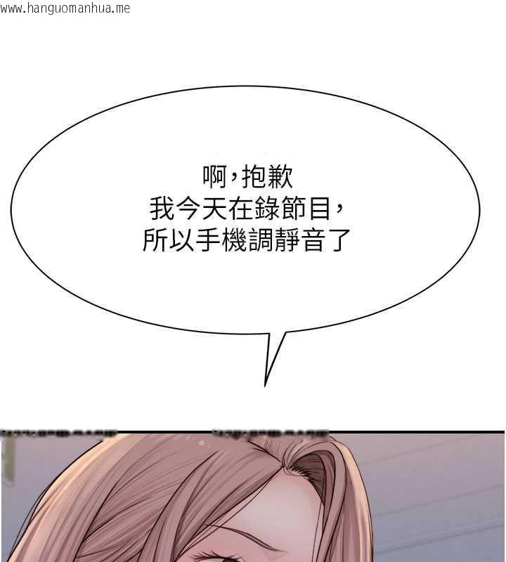 韩国漫画继母的香味韩漫_继母的香味-第61话-阿姨的「特别疗法」在线免费阅读-韩国漫画-第156张图片