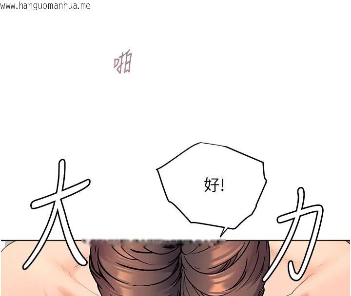 韩国漫画老师的亲密指导韩漫_老师的亲密指导-第9话-被学生顶到满脸都是在线免费阅读-韩国漫画-第72张图片