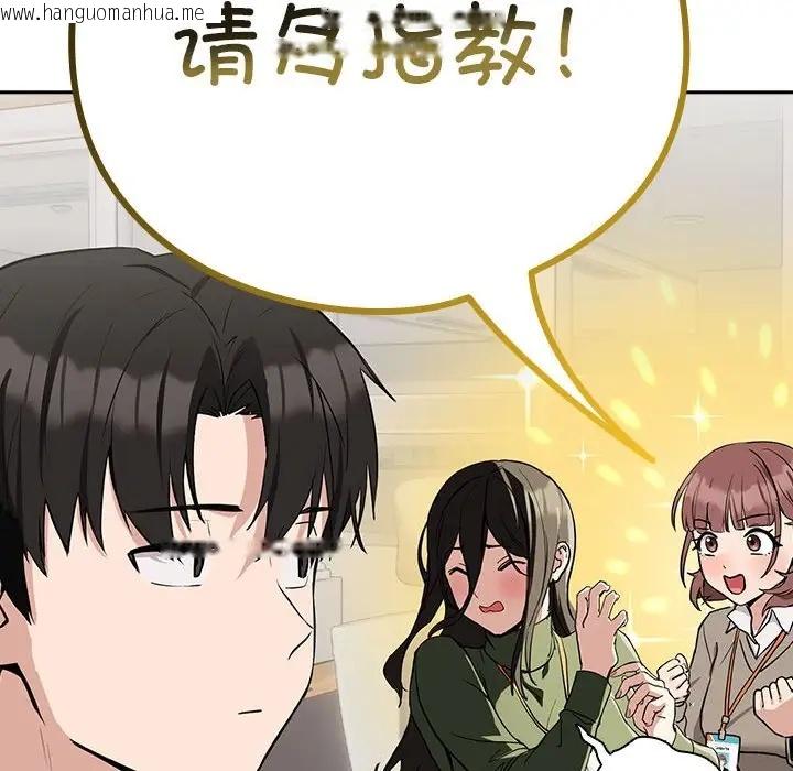 韩国漫画下班后的例行恋爱韩漫_下班后的例行恋爱-第16话在线免费阅读-韩国漫画-第102张图片