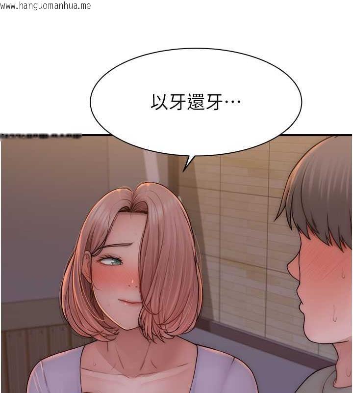 韩国漫画继母的香味韩漫_继母的香味-第61话-阿姨的「特别疗法」在线免费阅读-韩国漫画-第58张图片