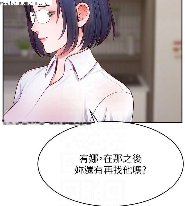 韩国漫画直播主的流量密码韩漫_直播主的流量密码-第37话-突如其来的告白在线免费阅读-韩国漫画-第97张图片