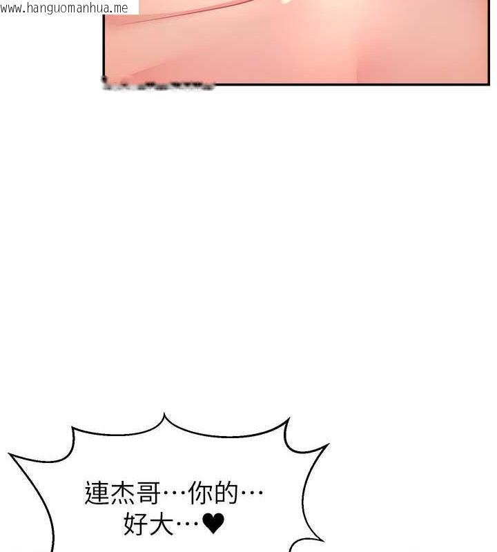 韩国漫画直播主的流量密码韩漫_直播主的流量密码-第37话-突如其来的告白在线免费阅读-韩国漫画-第8张图片