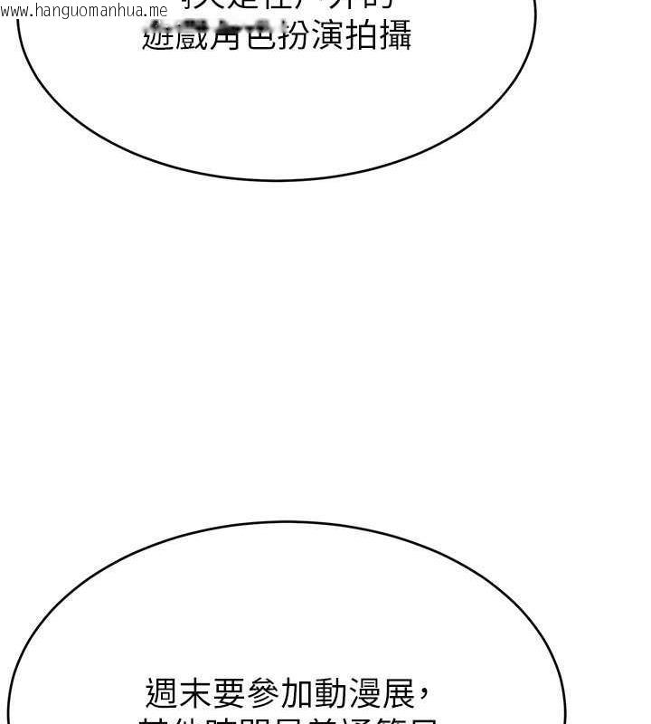 韩国漫画直播主的流量密码韩漫_直播主的流量密码-第37话-突如其来的告白在线免费阅读-韩国漫画-第87张图片