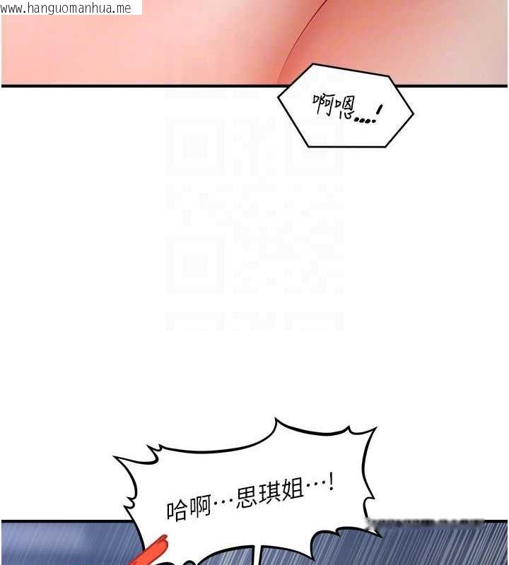 韩国漫画催眠撩法韩漫_催眠撩法-第28话-被弟弟的肉棒干上瘾在线免费阅读-韩国漫画-第94张图片