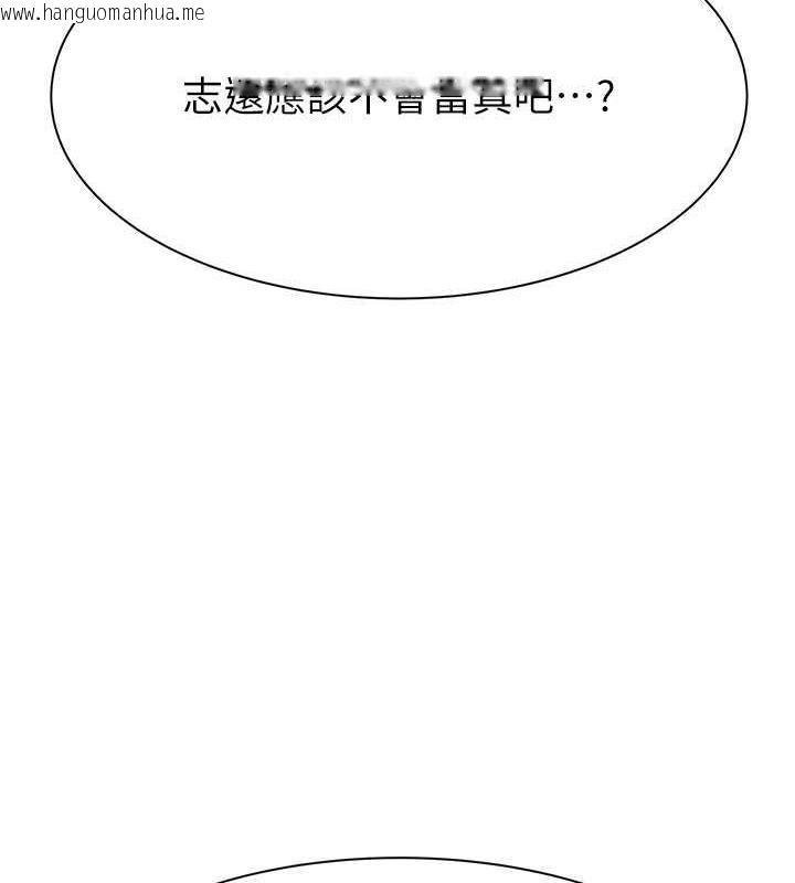 韩国漫画继母的香味韩漫_继母的香味-第61话-阿姨的「特别疗法」在线免费阅读-韩国漫画-第139张图片