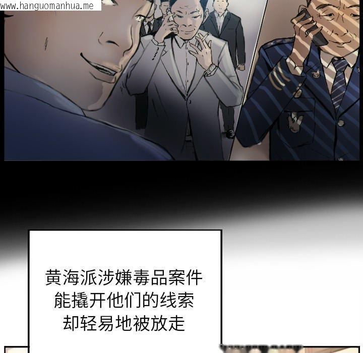 韩国漫画超能刑警韩漫_超能刑警-第1话在线免费阅读-韩国漫画-第26张图片