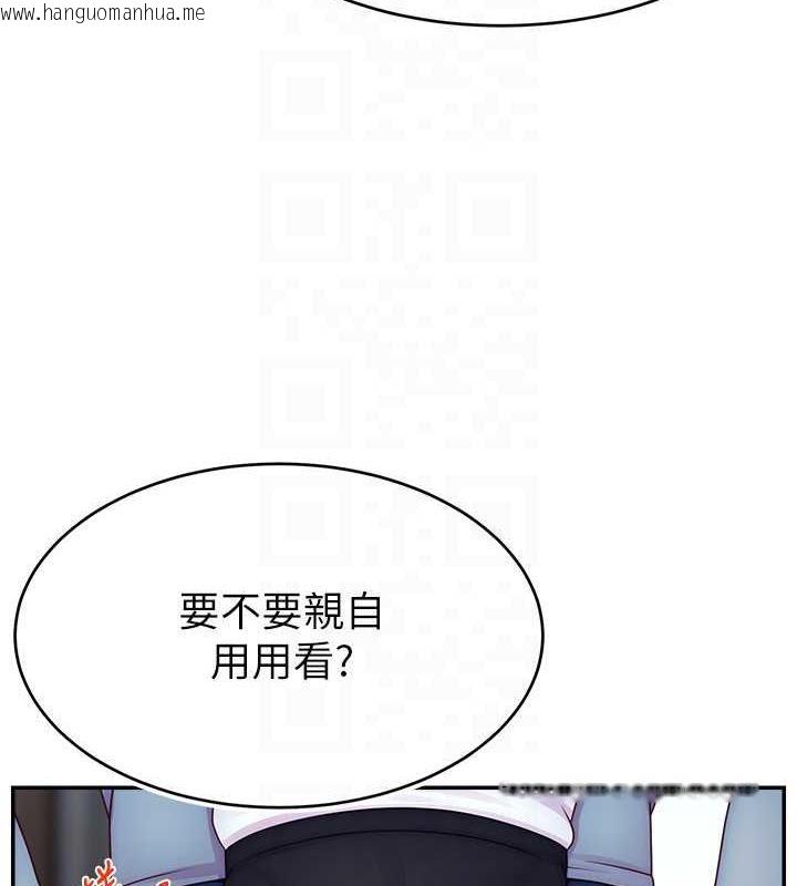 韩国漫画直播主的流量密码韩漫_直播主的流量密码-第37话-突如其来的告白在线免费阅读-韩国漫画-第142张图片