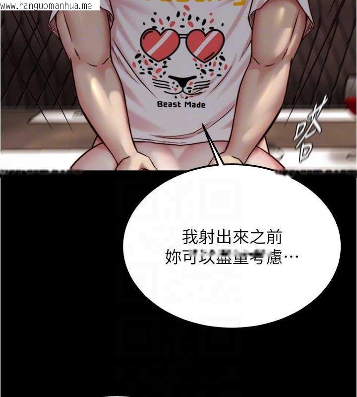 韩国漫画小裤裤笔记韩漫_小裤裤笔记-第192话-被子育调教的人妻在线免费阅读-韩国漫画-第42张图片