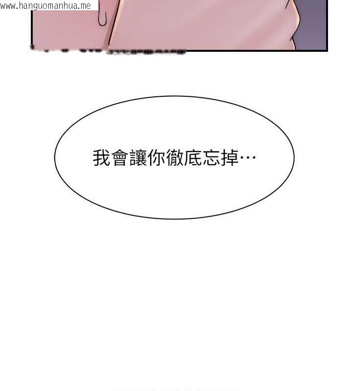 韩国漫画继母的香味韩漫_继母的香味-第61话-阿姨的「特别疗法」在线免费阅读-韩国漫画-第15张图片