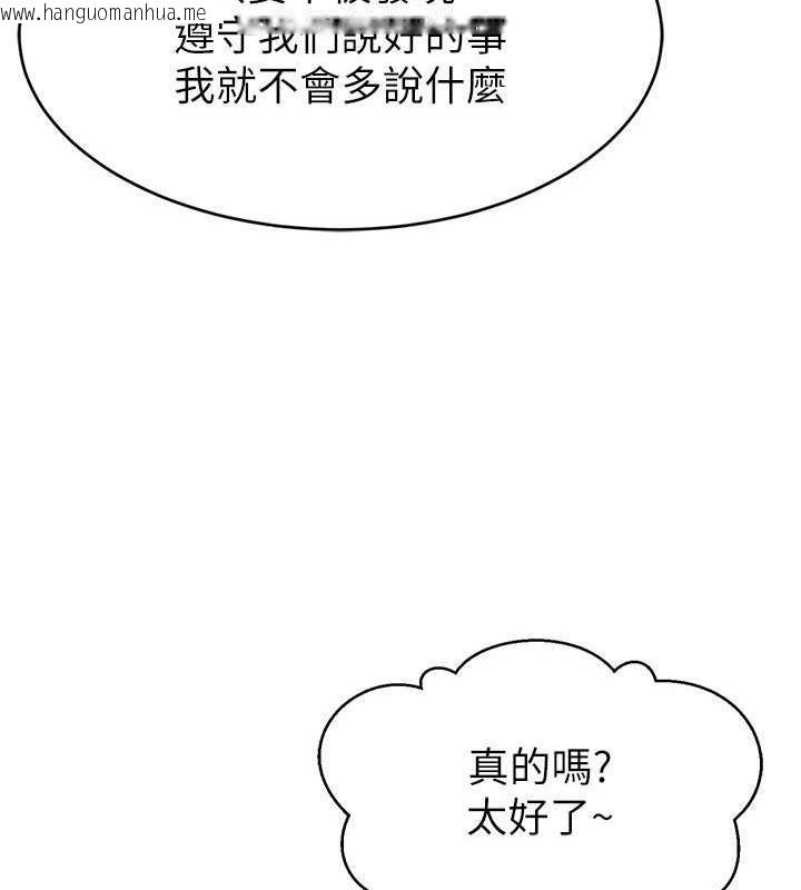 韩国漫画直播主的流量密码韩漫_直播主的流量密码-第37话-突如其来的告白在线免费阅读-韩国漫画-第103张图片