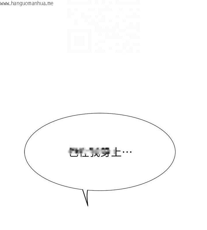 韩国漫画继母的香味韩漫_继母的香味-第61话-阿姨的「特别疗法」在线免费阅读-韩国漫画-第96张图片