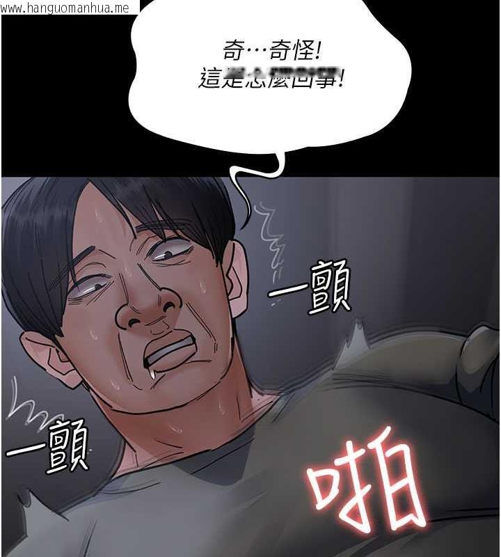 韩国漫画夜间诊疗室韩漫_夜间诊疗室-第67话-吞噬身心的致命快感在线免费阅读-韩国漫画-第108张图片