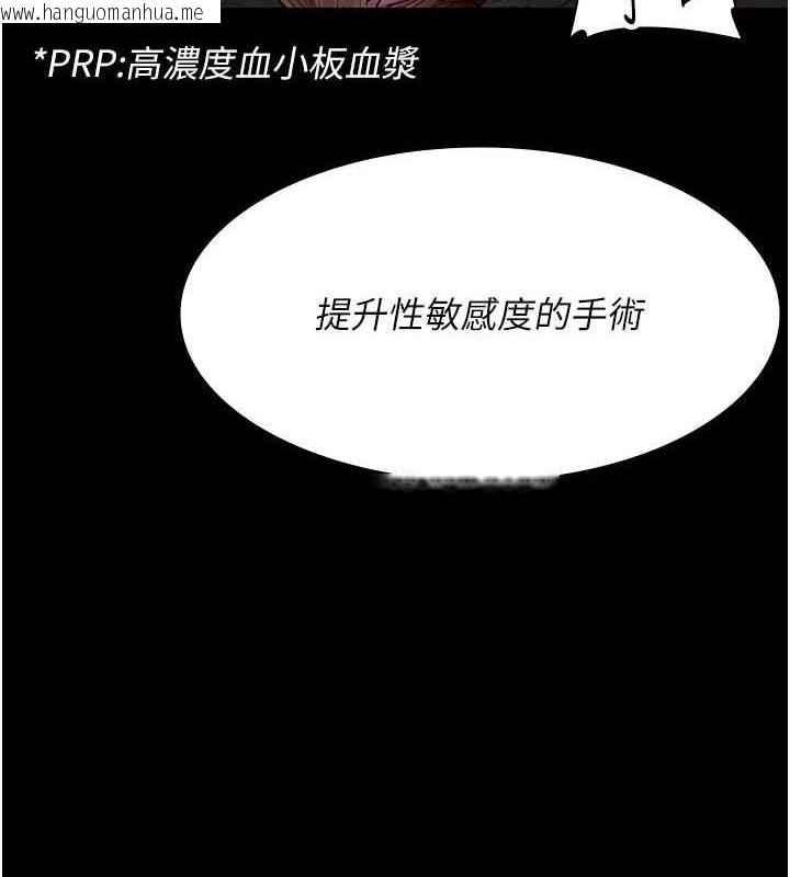 韩国漫画夜间诊疗室韩漫_夜间诊疗室-第67话-吞噬身心的致命快感在线免费阅读-韩国漫画-第52张图片