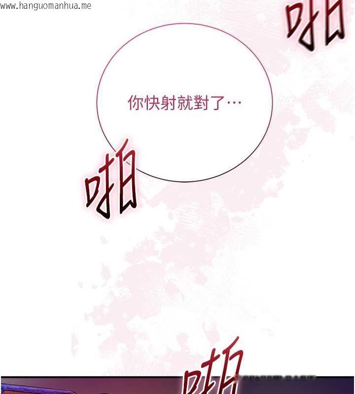 韩国漫画花容湿色:取花点韩漫_花容湿色:取花点-第13话-尽管射就对了!在线免费阅读-韩国漫画-第69张图片