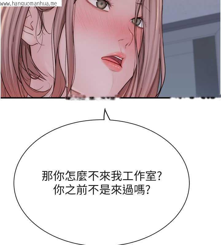 韩国漫画继母的香味韩漫_继母的香味-第61话-阿姨的「特别疗法」在线免费阅读-韩国漫画-第157张图片