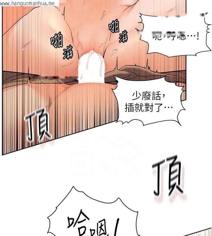 韩国漫画老师的亲密指导韩漫_老师的亲密指导-第9话-被学生顶到满脸都是在线免费阅读-韩国漫画-第51张图片