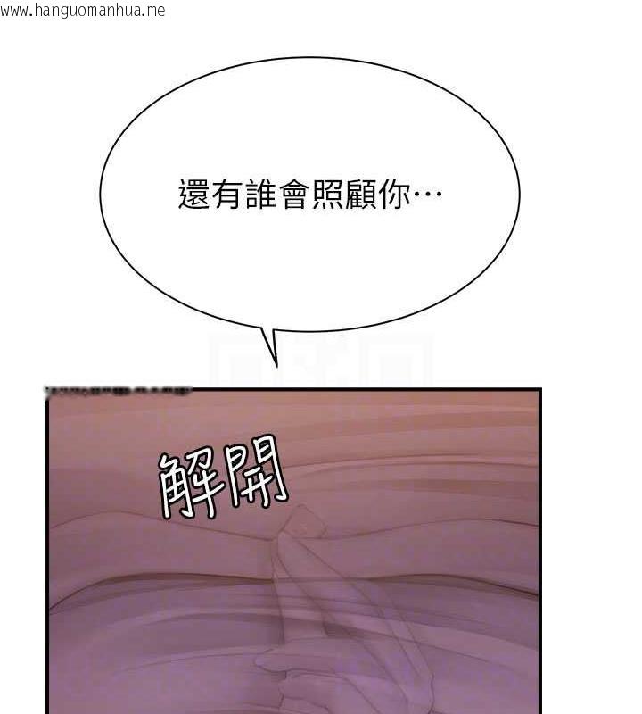 韩国漫画继母的香味韩漫_继母的香味-第61话-阿姨的「特别疗法」在线免费阅读-韩国漫画-第53张图片