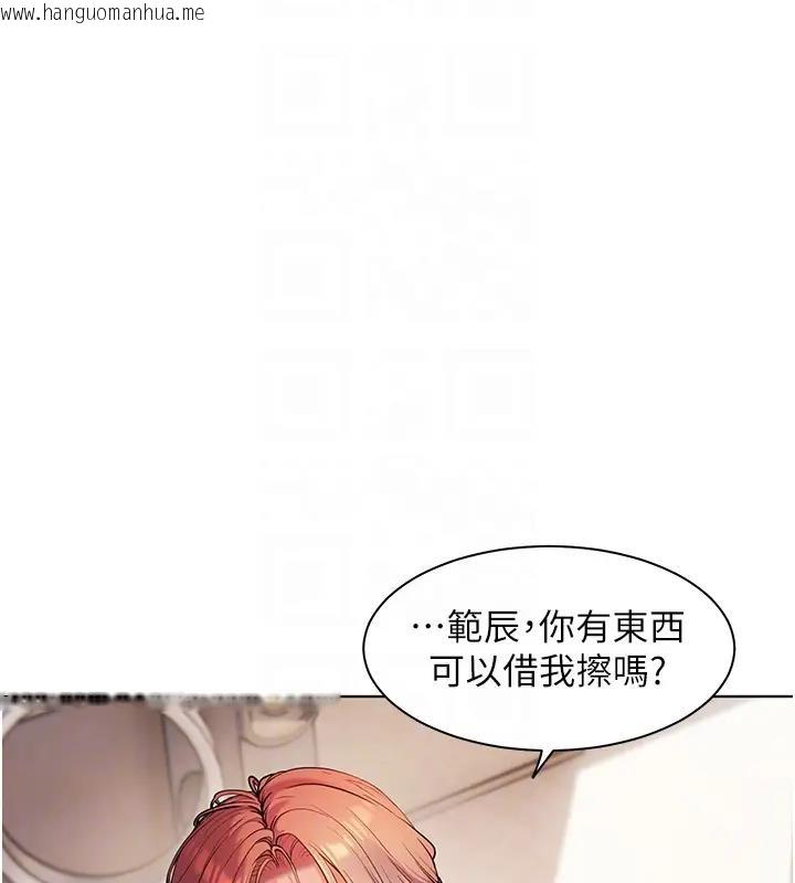 韩国漫画老师的亲密指导韩漫_老师的亲密指导-第9话-被学生顶到满脸都是在线免费阅读-韩国漫画-第113张图片