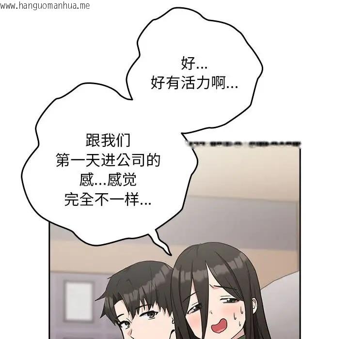 韩国漫画下班后的例行恋爱韩漫_下班后的例行恋爱-第16话在线免费阅读-韩国漫画-第79张图片