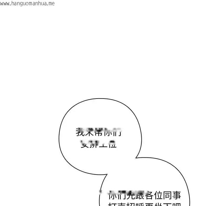 韩国漫画下班后的例行恋爱韩漫_下班后的例行恋爱-第16话在线免费阅读-韩国漫画-第97张图片