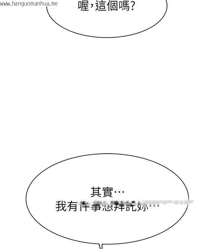 韩国漫画继母的香味韩漫_继母的香味-第61话-阿姨的「特别疗法」在线免费阅读-韩国漫画-第160张图片