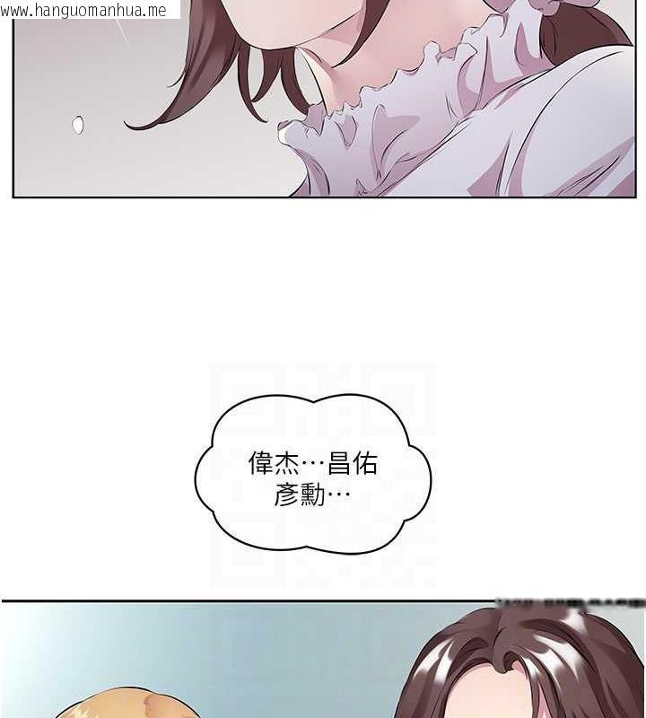 韩国漫画今天吃饱了吗？韩漫_今天吃饱了吗？-第46话-我跟妳已经走到尽头了在线免费阅读-韩国漫画-第78张图片