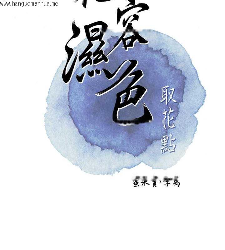 韩国漫画花容湿色:取花点韩漫_花容湿色:取花点-第13话-尽管射就对了!在线免费阅读-韩国漫画-第16张图片