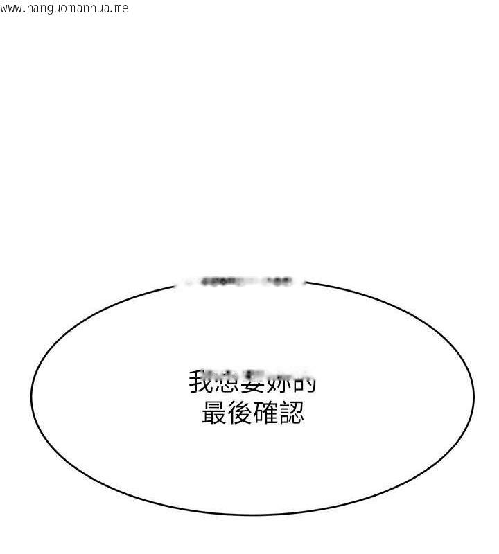 韩国漫画直播主的流量密码韩漫_直播主的流量密码-第37话-突如其来的告白在线免费阅读-韩国漫画-第144张图片