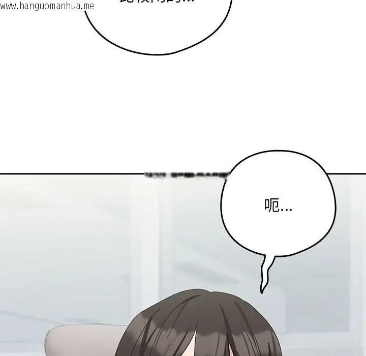 韩国漫画下班后的例行恋爱韩漫_下班后的例行恋爱-第16话在线免费阅读-韩国漫画-第89张图片