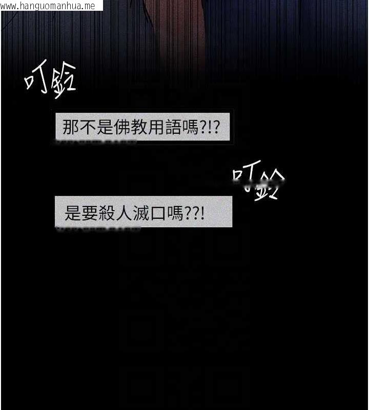 韩国漫画夜间诊疗室韩漫_夜间诊疗室-第67话-吞噬身心的致命快感在线免费阅读-韩国漫画-第32张图片