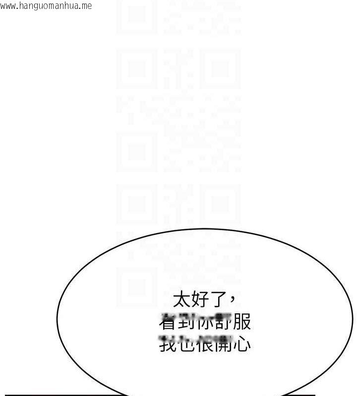 韩国漫画直播主的流量密码韩漫_直播主的流量密码-第37话-突如其来的告白在线免费阅读-韩国漫画-第43张图片