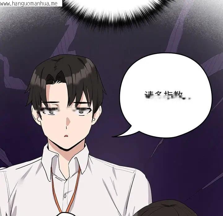 韩国漫画下班后的例行恋爱韩漫_下班后的例行恋爱-第16话在线免费阅读-韩国漫画-第82张图片