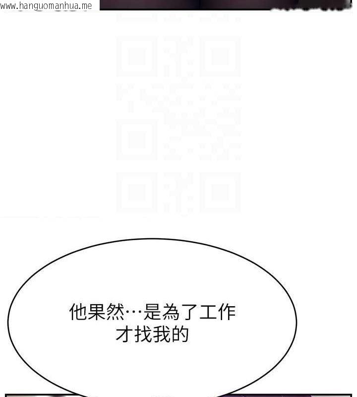 韩国漫画直播主的流量密码韩漫_直播主的流量密码-第37话-突如其来的告白在线免费阅读-韩国漫画-第135张图片