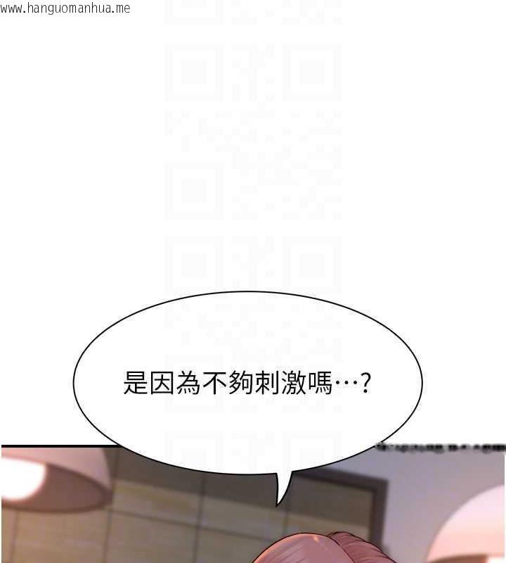 韩国漫画继母的香味韩漫_继母的香味-第61话-阿姨的「特别疗法」在线免费阅读-韩国漫画-第74张图片