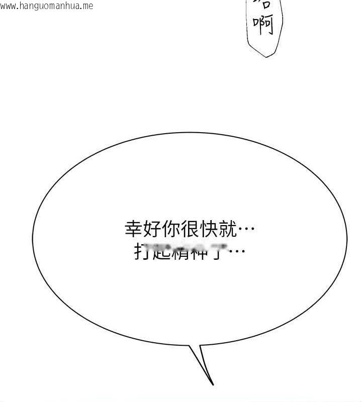 韩国漫画继母的香味韩漫_继母的香味-第61话-阿姨的「特别疗法」在线免费阅读-韩国漫画-第85张图片